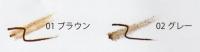 ナガセ ウィズディー 3D アイブロー  【パウダー レフィル】 <02:グレー> 〔2本組〕