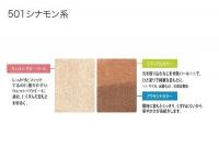 ナガセ ウィズディー ベース&アイカラー 501 シナモン系