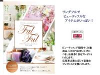 ナガセ ロズマリスト <エイジンク゛ケァクリーム> (フル・フル 夏)