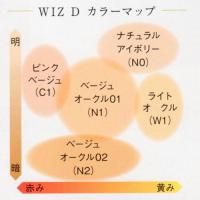 ウィズディー オーラスキン パウダリーファンデーション 【ケース付】　〜美白宣言〜