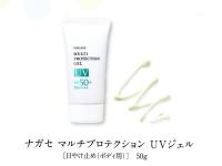 夏のビューティフェア・リミテッド ナガセファンデーションブラシ&エレガント巾着 プレゼント UVケァキャンペーン
