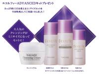 エコルフィー アドバンスド ウォッシュ <洗顔料> (フル・フル 秋)