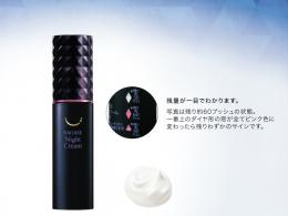 ナガセ　オートリフター2本&ナイトクリーム、乳液1本 ナガセ オートリフター2本&ナイトクリーム、乳液1本