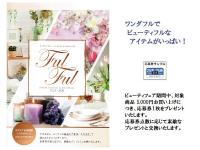 ハンドトリートメント 春のうるおい応援【5プラスシルク手袋】キャンペーンセット (フル・フル 春)